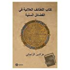 Kitabu’l Letaifi’l Alaiyye Fi’l-Fedaili’s-Seniyye