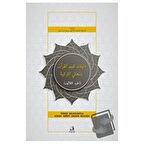 Deliluke li-Fehmi'l-Kur'an Bi'l-Me'ani't-Turkiyye