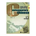Contemporary Chinese 3 Textbook / Sinolingua / Wu Zhongwei