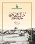 Osmanlı Arşiv Belgelerinde Mescid-i Aksa