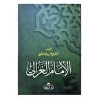 İmam Gazali (Arapça)