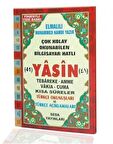 Fihristli Çok Kolay Okunabilen Bilgisayar Hatlı 41 Yasin Türkçe Okunuşları ve Türkçe Açıklamaları ( Cami Boy Kod: 112 )