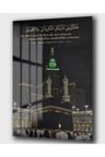 MANEVİ ESİNTİLER DİNİ CAM TABLO