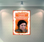 Cüneyt Arkın Retro Ahşap Poster