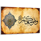 Dini Cam Tablo - Dikey Hat Sanatı - Dini Motif 01-024