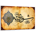 Dini Cam Tablo - Dikey Hat Sanatı - Dini Motif 01-027