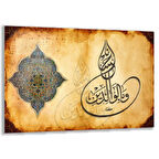 Dini Cam Tablo - Dikey Hat Sanatı - Dini Motif 01-029