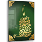 Dini Cam Tablo - Dikey Hat Sanatı - Dini Motif 04-025