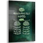 Dini Cam Tablo - Dikey Hat Sanatı - Dini Motif 08-019