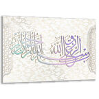 Dini Cam Tablo - Yatay Hat Sanatı - Dini Motif 05-016