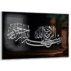 Dini Cam Tablo - Yatay Hat Sanatı - Dini Motif 07-017