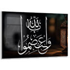 Dini Cam Tablo - Yatay Hat Sanatı - Dini Motif 07-030