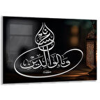 Dini Cam Tablo - Yatay Hat Sanatı - Dini Motif 07-033