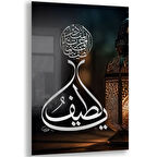 Dini Cam Tablo - Yatay Hat Sanatı - Dini Motif 08-028