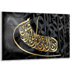Dini Cam Tablo - Yatay Hat Sanatı - Dini Motif 09-025