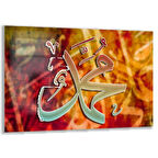 Dini Cam Tablo - Yatay Hat Sanatı - Dini Motif 11-037