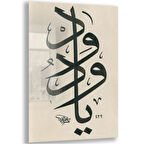 Dini Cam Tablo - Dini Motif - Yatay Motif 13-006