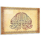 Dini Cam Tablo - Yatay Hat Sanatı - Dini Motif 15- 009