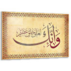 Dini Cam Tablo - Yatay Hat Sanatı - Dini Motif 15- 022