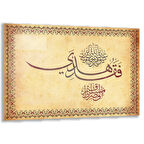 Dini Cam Tablo - Yatay Hat Sanatı - Dini Motif 15- 023