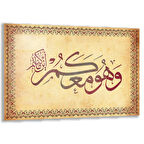 Dini Cam Tablo - Yatay Hat Sanatı - Dini Motif 15- 025