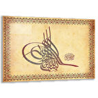 Dini Cam Tablo - Yatay Hat Sanatı - Dini Motif 15- 031