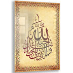 Dini Cam Tablo - Dikey Hat Sanatı - Dini Motif 15- 009