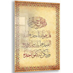 Dini Cam Tablo - Dikey Hat Sanatı - Dini Motif 15- 017