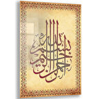 Dini Cam Tablo - Dikey Hat Sanatı - Dini Motif 15- 028