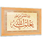 Dini Cam Tablo - Yatay Hat Sanatı - Dini Motif 17- 004