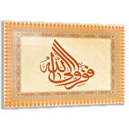 Dini Cam Tablo - Yatay Hat Sanatı - Dini Motif 17- 007