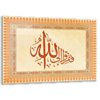 Dini Cam Tablo - Yatay Hat Sanatı - Dini Motif 17- 008