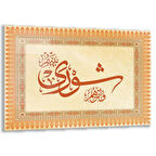 Dini Cam Tablo - Yatay Hat Sanatı - Dini Motif 17- 028