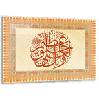 Dini Cam Tablo - Yatay Hat Sanatı - Dini Motif 17- 033