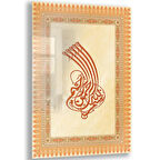 Dini Cam Tablo - Dikey Hat Sanatı - Dini Motif 17- 032