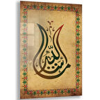 Dini Cam Tablo - Dikey Hat Sanatı - Dini Motif 18- 034