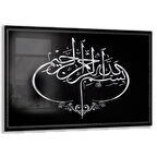 Dini Cam Tablo - Yatay Hat Sanatı - Dini Motif 19- 006