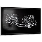 Dini Cam Tablo - Yatay Hat Sanatı - Dini Motif 19- 014