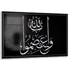 Dini Cam Tablo - Yatay Hat Sanatı - Dini Motif 19- 027