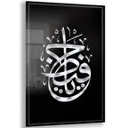 Dini Cam Tablo - Dikey Hat Sanatı - Dini Motif 19- 019