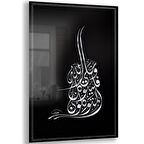 Dini Cam Tablo - Dikey Hat Sanatı - Dini Motif 19- 023