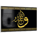 Dini Cam Tablo - Yatay Hat Sanatı - Dini Motif 20- 013