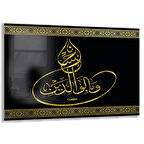 Dini Cam Tablo - Yatay Hat Sanatı - Dini Motif 20- 030