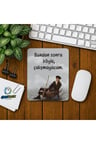 Çöpçüler Kralı Baskılı Oyuncu Mousepad 056