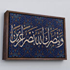 Kahverengi Çerçeveli Ve Allah Seni Muzaffer Kılacaktır (Fetih Suresi 3.Ayet)