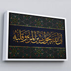 Beyaz Çerçeveli Bilin ki Allah, Kişi İle Kalbinin Arasına da Girer (Enfal Suresi 24. Ayet) Tablo