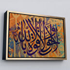 Altın Çerçeveli Allahdan Baska İlah Yoktur Güç Ondadır Yazılı Dekoratif Kanvas Tablo