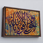 Kahverengi Çerçeveli Allahdan Baska İlah Yoktur Güç Ondadır Yazılı Dekoratif Kanvas Tablo