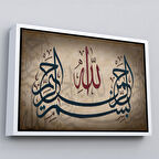 Beyaz Çerçeveli Allah Sonsuz Merhametlidir Yazılı Dekoratif Kanvas Tablo