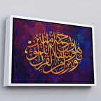 Beyaz Çerçeveli Biz Kur'an'dan, İnananlara Şifa ve Rahmet İndiriyoruz, İsra Suresi Duvar Tablosu